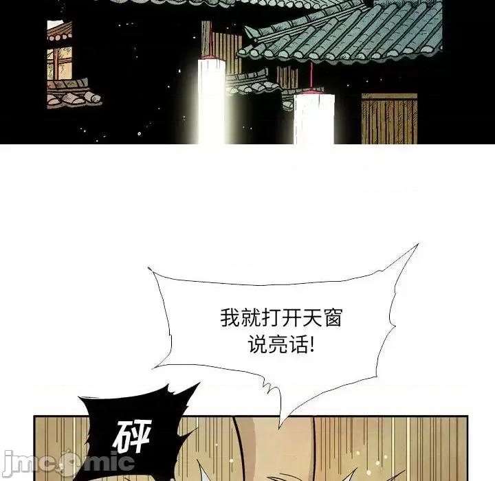 剑契 剑契-第 23 话 第10页