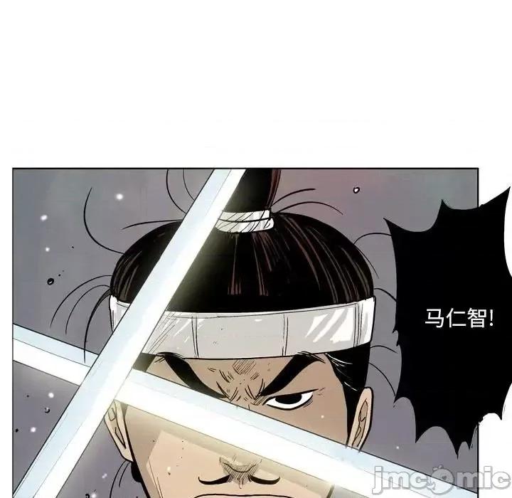 剑契 剑契-第 23 话 第65页