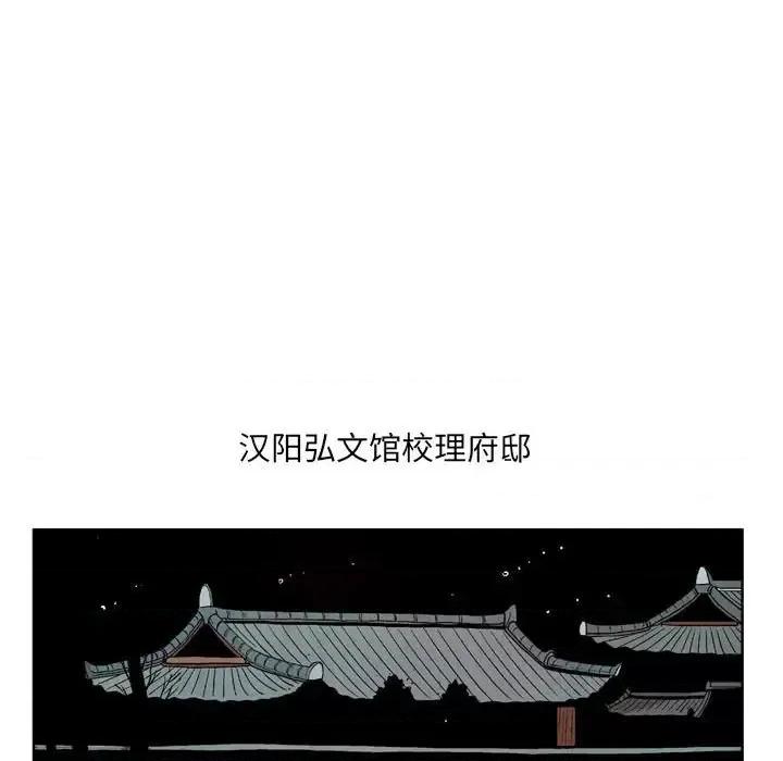 剑契 剑契-第 24 话 第9页