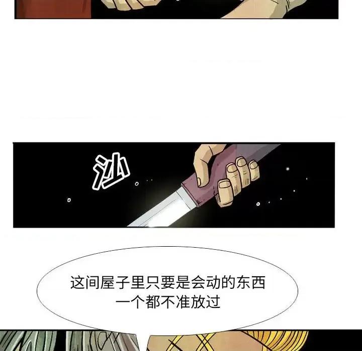 剑契 剑契-第 24 话 第12页
