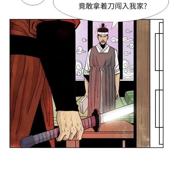 剑契 剑契-第 24 话 第24页