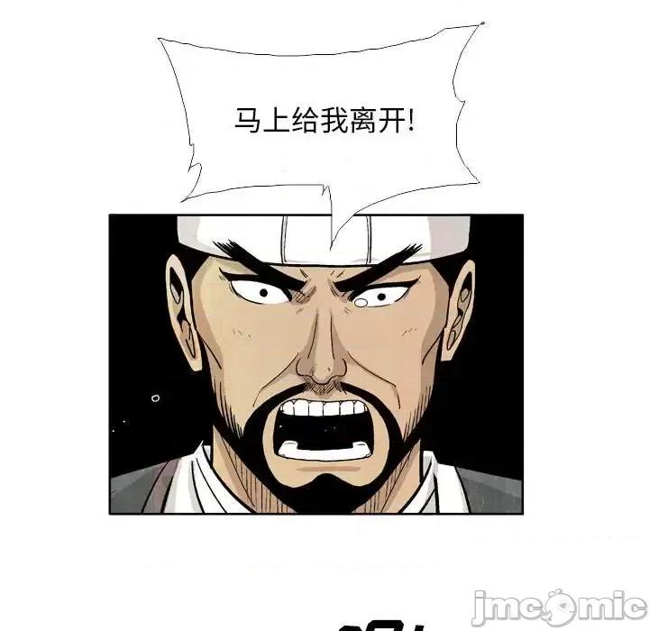 剑契 剑契-第 24 话 第25页