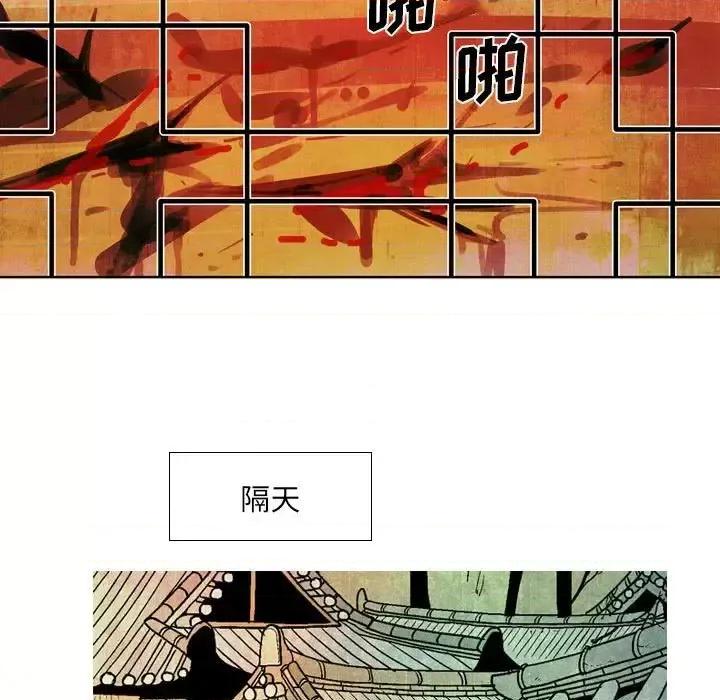 剑契 剑契-第 24 话 第27页