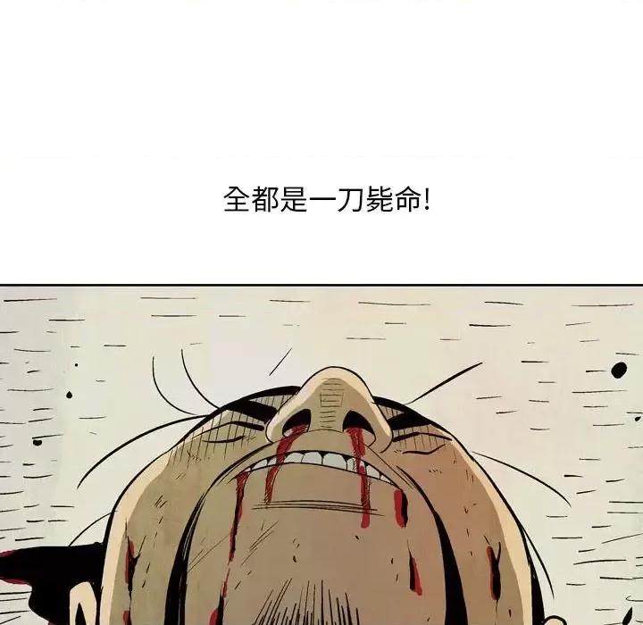 剑契 剑契-第 24 话 第33页