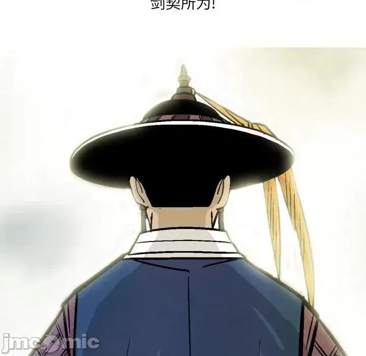 剑契 剑契-第 24 话 第35页