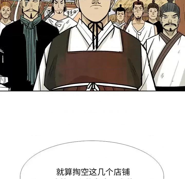 剑契 剑契-第 24 话 第46页