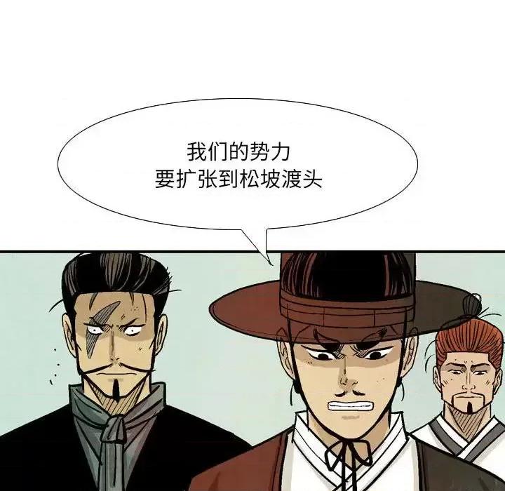 剑契 剑契-第 24 话 第48页