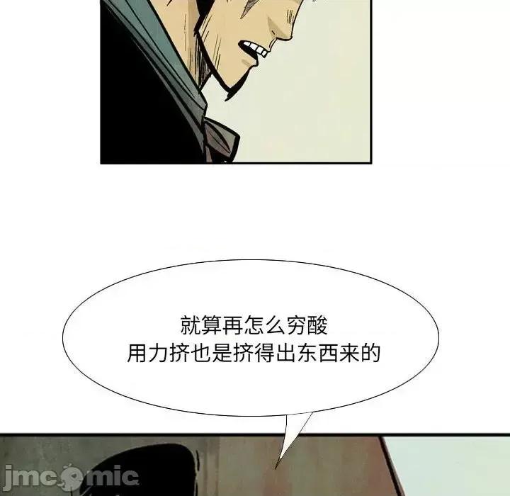 剑契 剑契-第 24 话 第50页