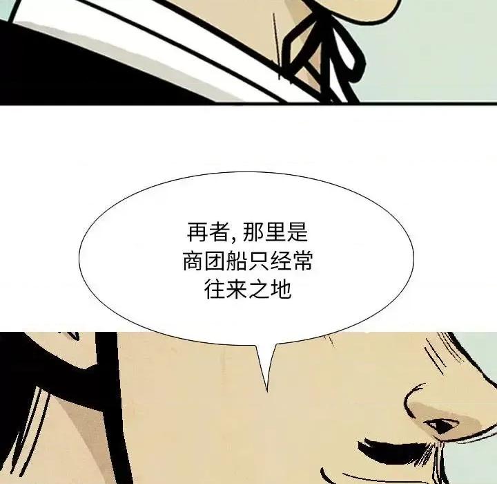 剑契 剑契-第 24 话 第52页