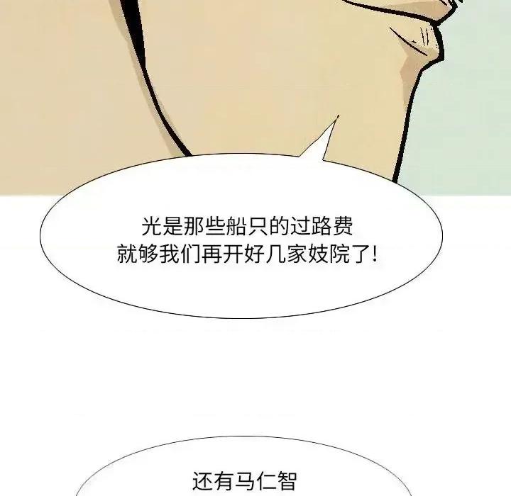 剑契 剑契-第 24 话 第53页