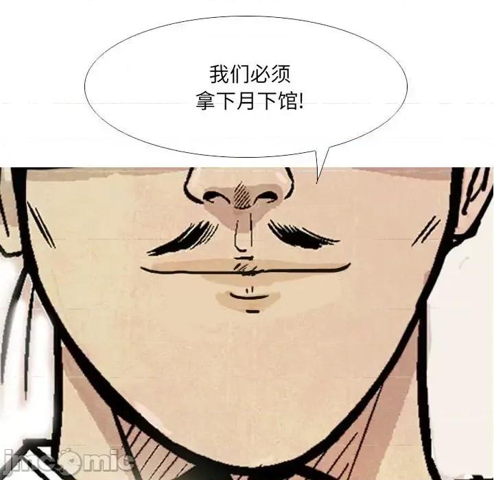 剑契 剑契-第 24 话 第55页