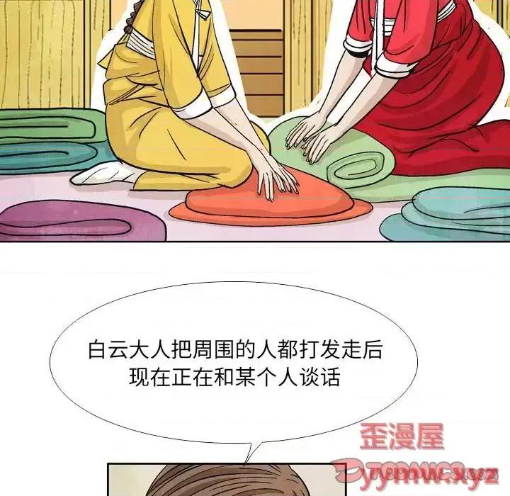 剑契 剑契-第 24 话 第58页
