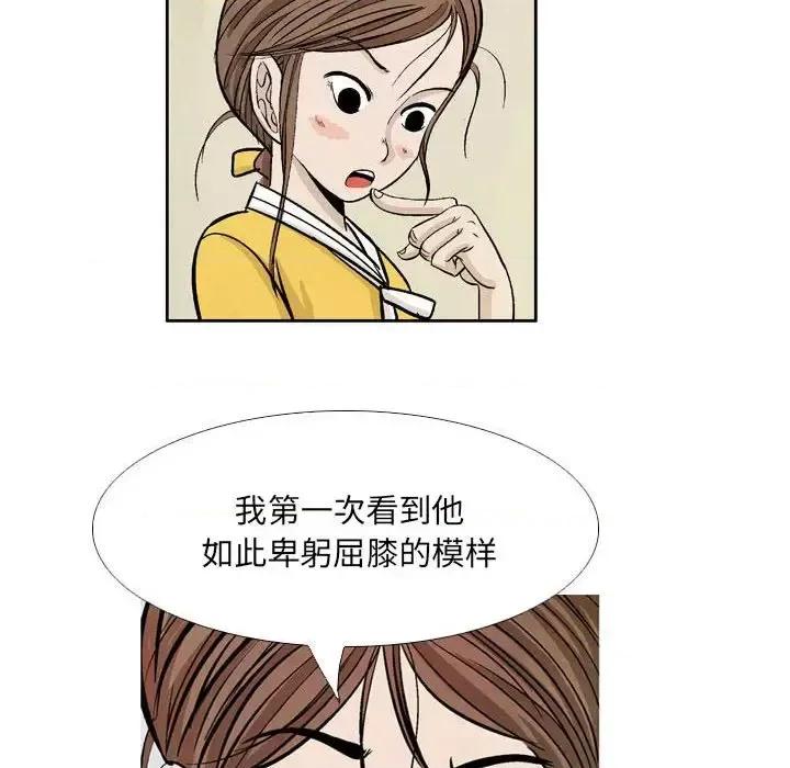 剑契 剑契-第 24 话 第59页
