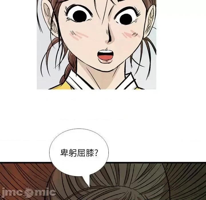 剑契 剑契-第 24 话 第60页