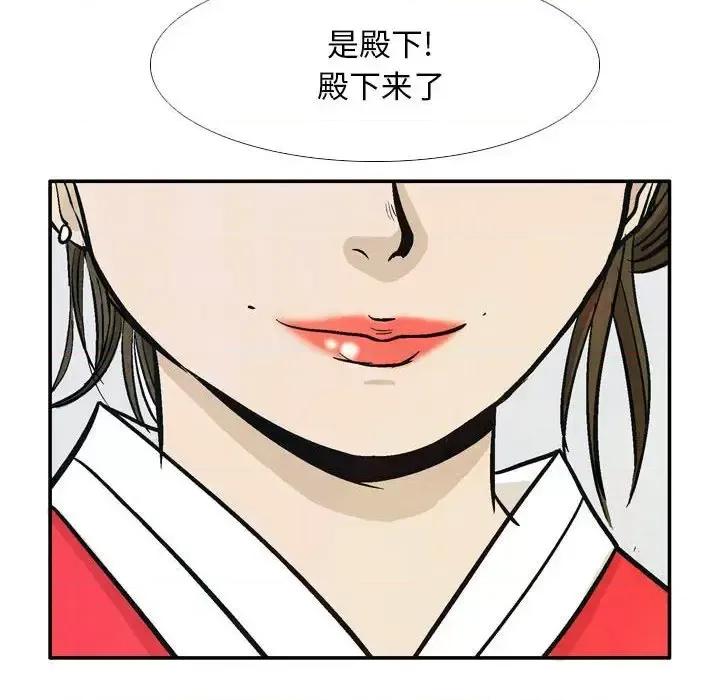 剑契 剑契-第 24 话 第62页