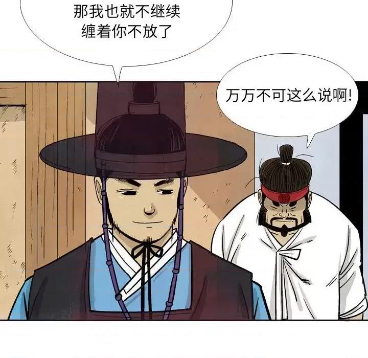 剑契 剑契-第 24 话 第68页