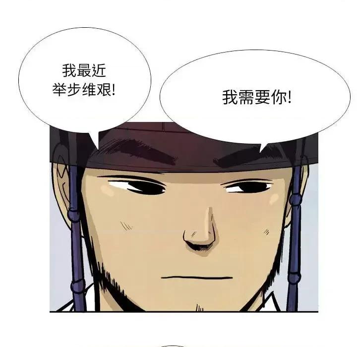 剑契 剑契-第 24 话 第69页