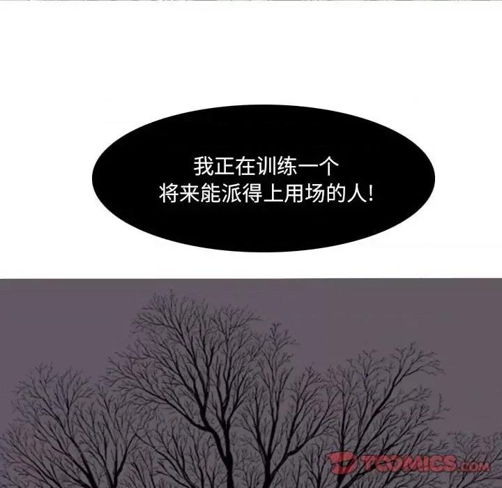 剑契 剑契-第 24 话 第72页