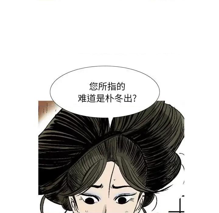 剑契 剑契-第 25 话 第9页