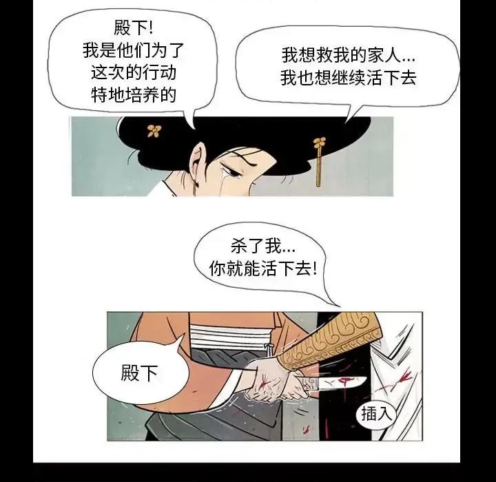 剑契 剑契-第 25 话 第17页