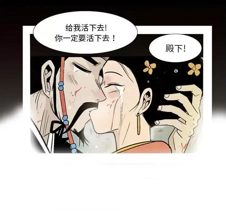 剑契 剑契-第 25 话 第22页