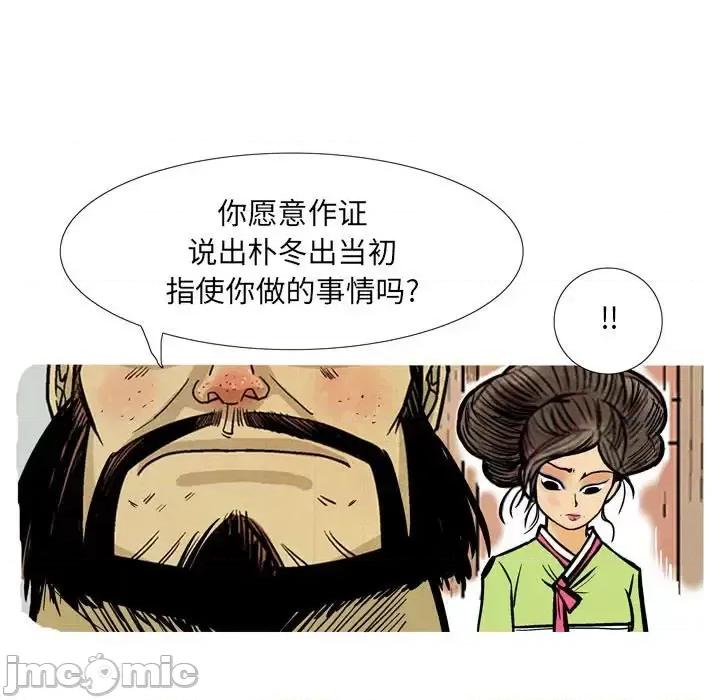 剑契 剑契-第 25 话 第25页