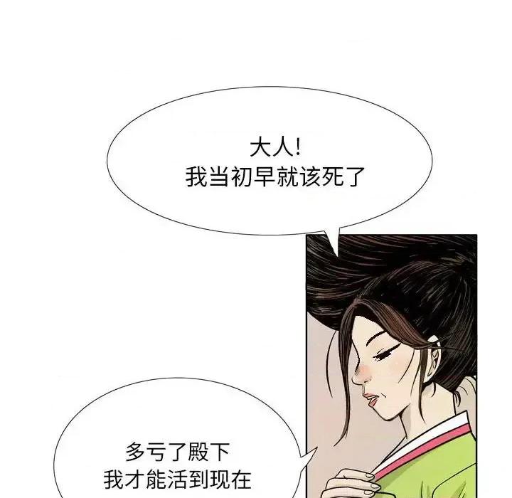 剑契 剑契-第 25 话 第26页
