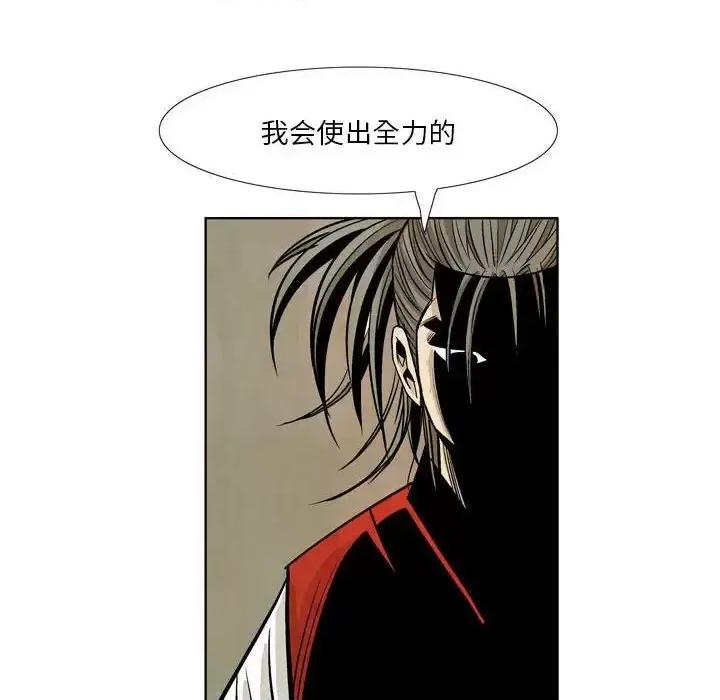 剑契 剑契-第 25 话 第32页
