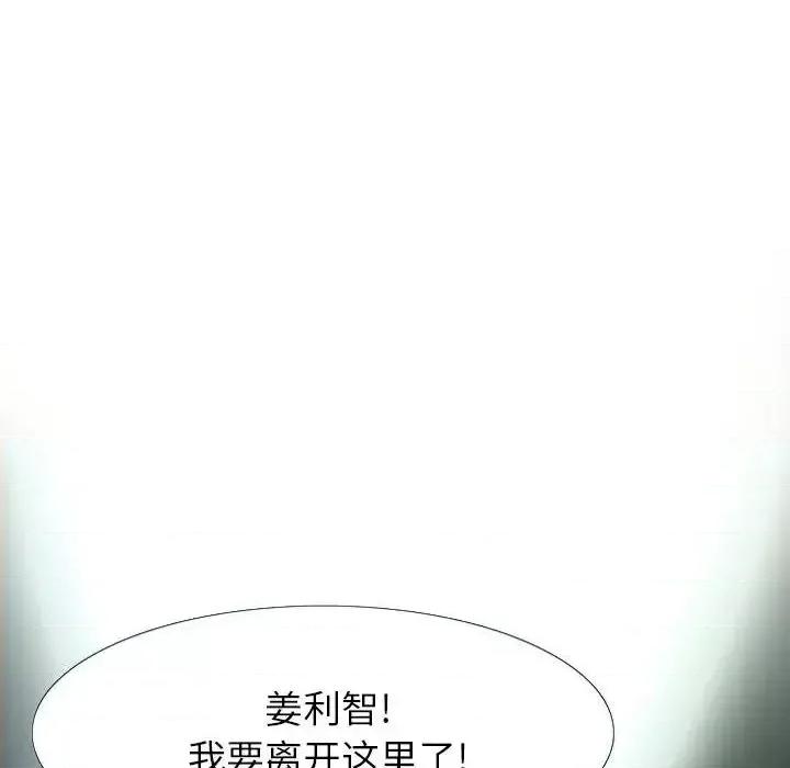 剑契 剑契-第 25 话 第46页