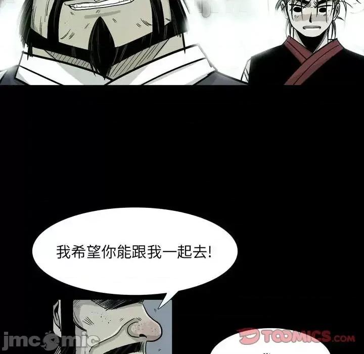 剑契 剑契-第 25 话 第50页