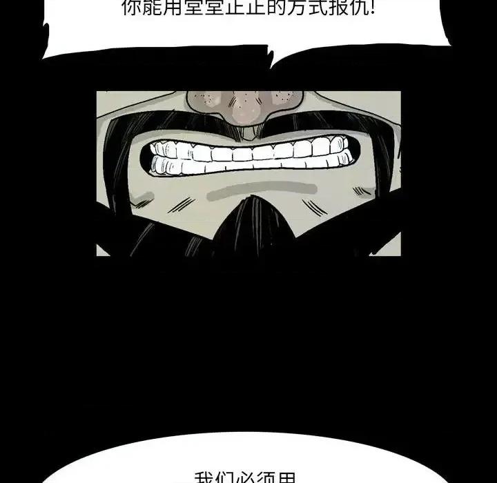 剑契 剑契-第 25 话 第54页