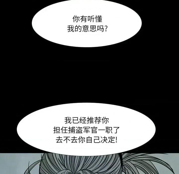 剑契 剑契-第 25 话 第56页