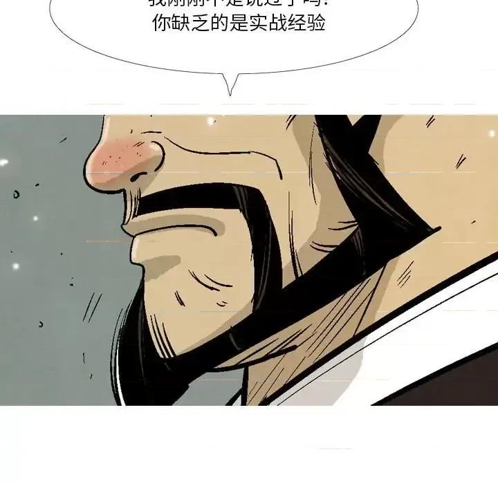 剑契 剑契-第 25 话 第79页