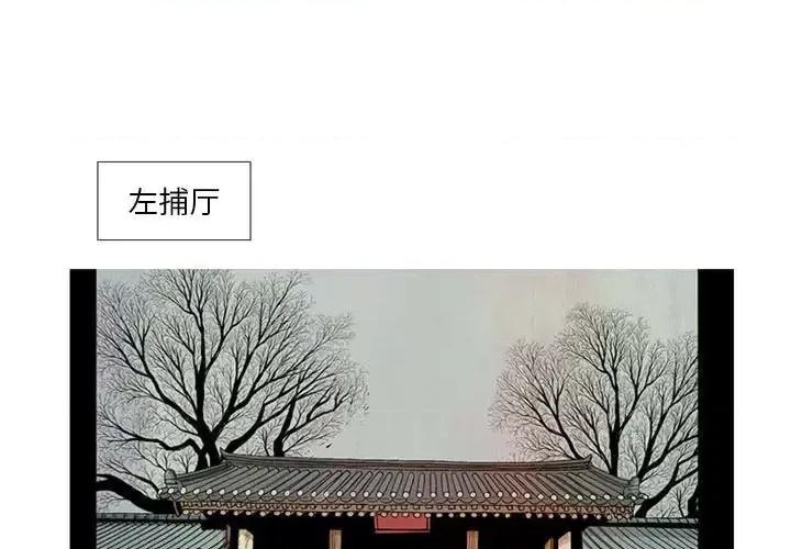 剑契 剑契-第 26 话 第1页