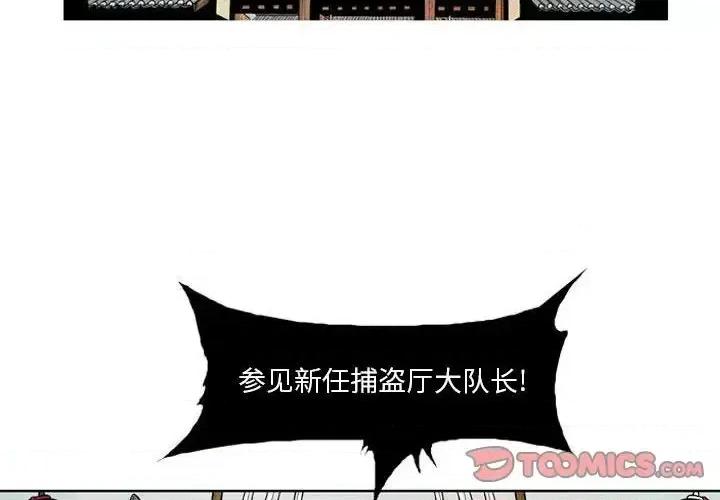 剑契 剑契-第 26 话 第2页