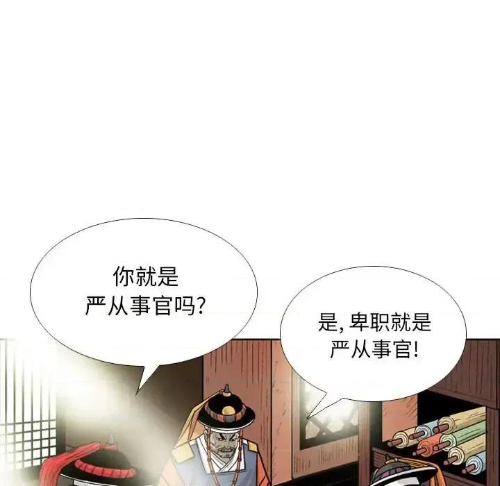 剑契 剑契-第 26 话 第9页