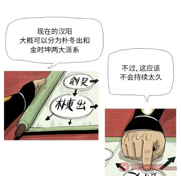 剑契 剑契-第 26 话 第18页
