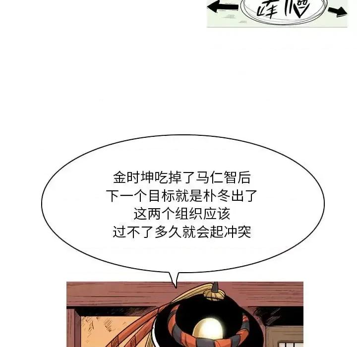 剑契 剑契-第 26 话 第19页