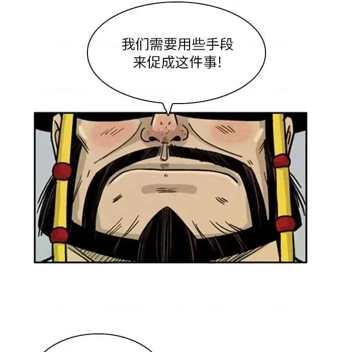 剑契 剑契-第 26 话 第23页