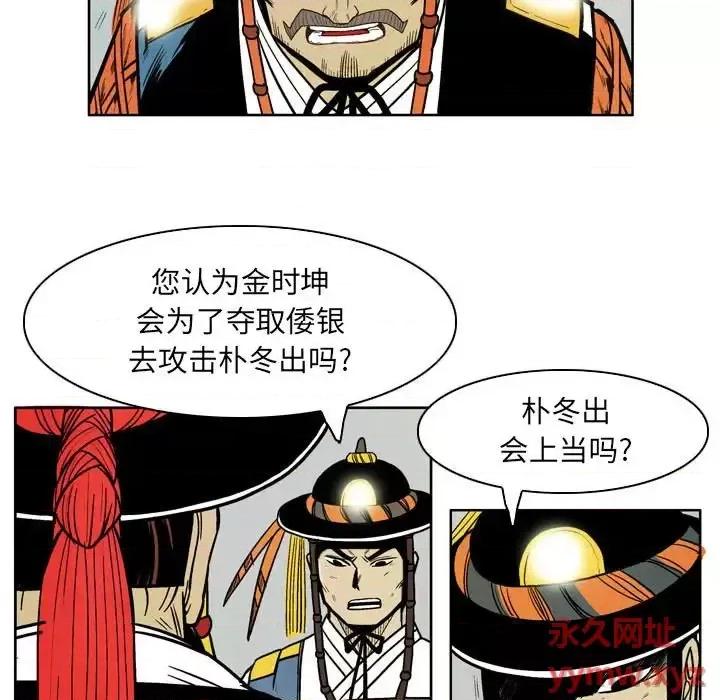 剑契 剑契-第 26 话 第33页