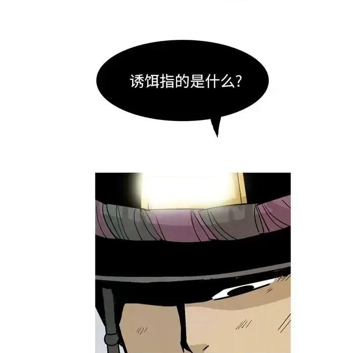 剑契 剑契-第 26 话 第37页