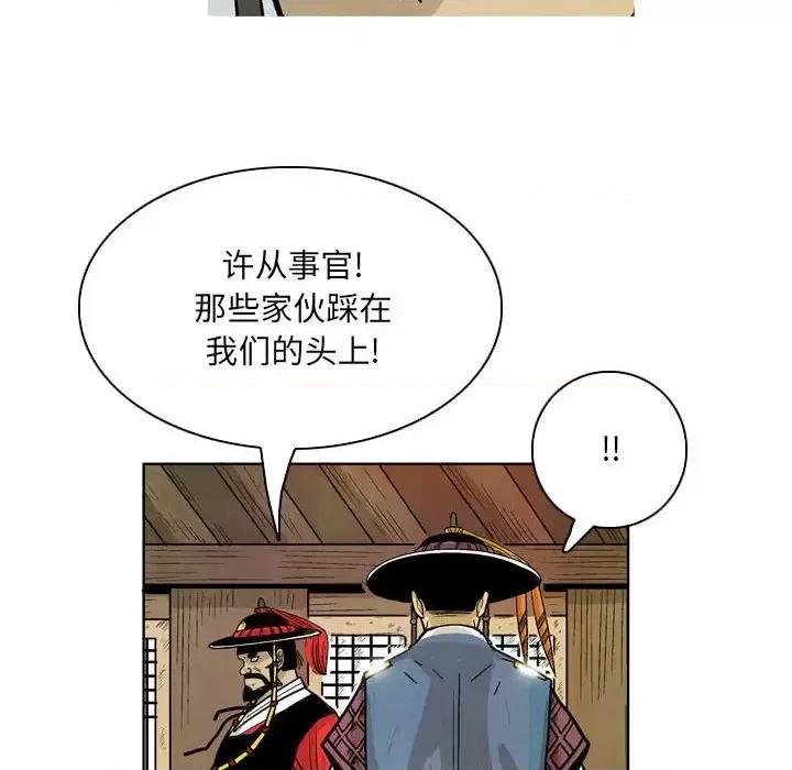 剑契 剑契-第 26 话 第38页