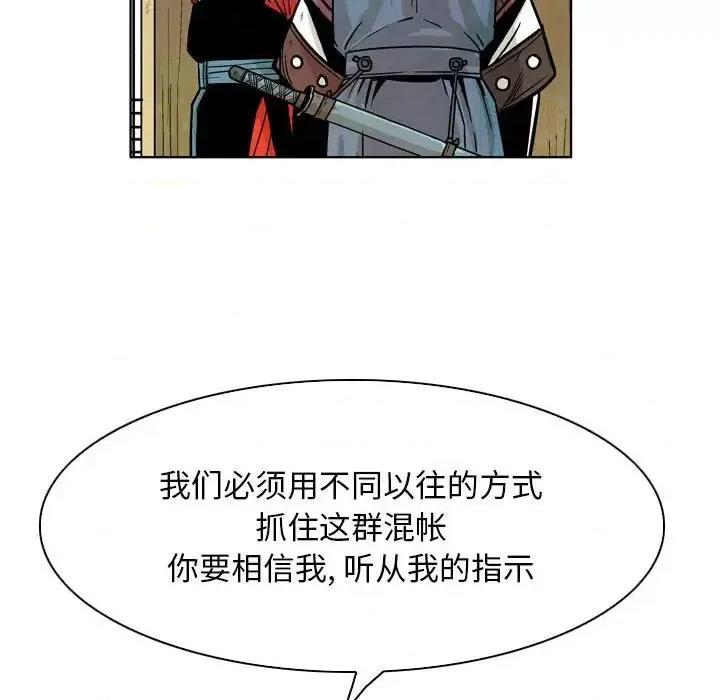 剑契 剑契-第 26 话 第39页