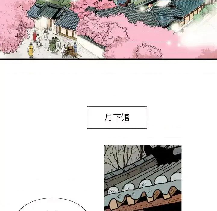 剑契 剑契-第 26 话 第43页