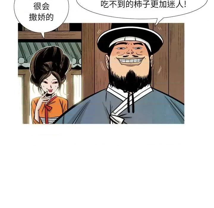 剑契 剑契-第 26 话 第47页