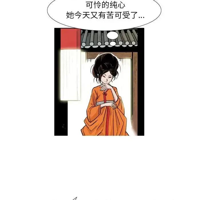 剑契 剑契-第 26 话 第49页
