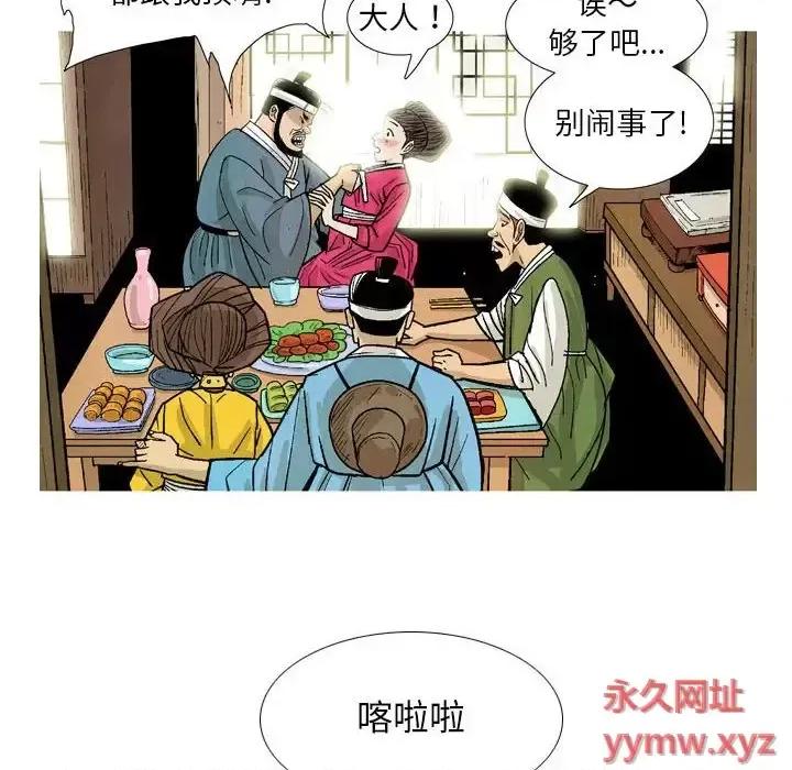 剑契 剑契-第 26 话 第54页