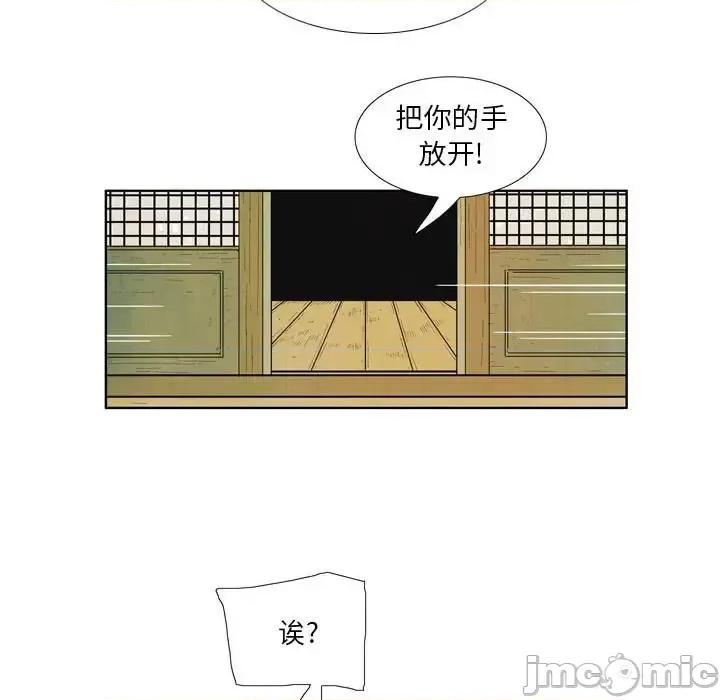 剑契 剑契-第 26 话 第55页