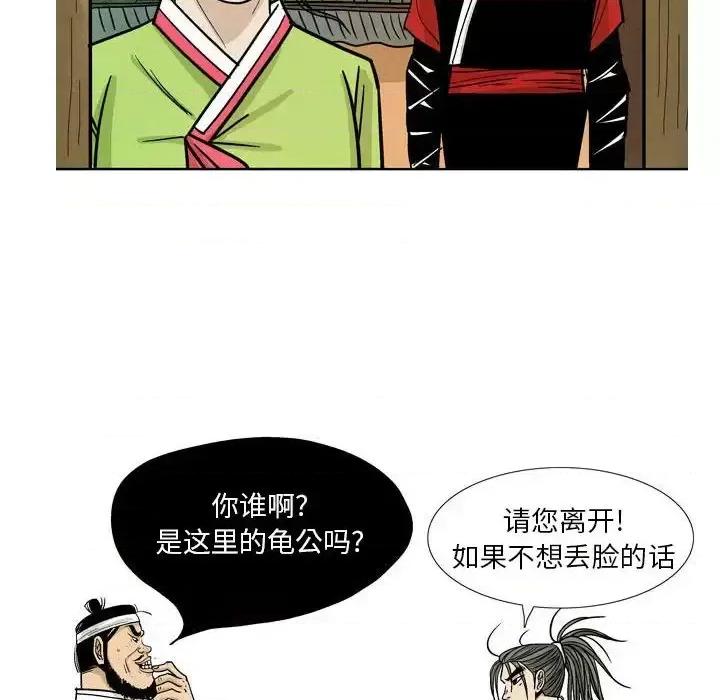 剑契 剑契-第 26 话 第63页