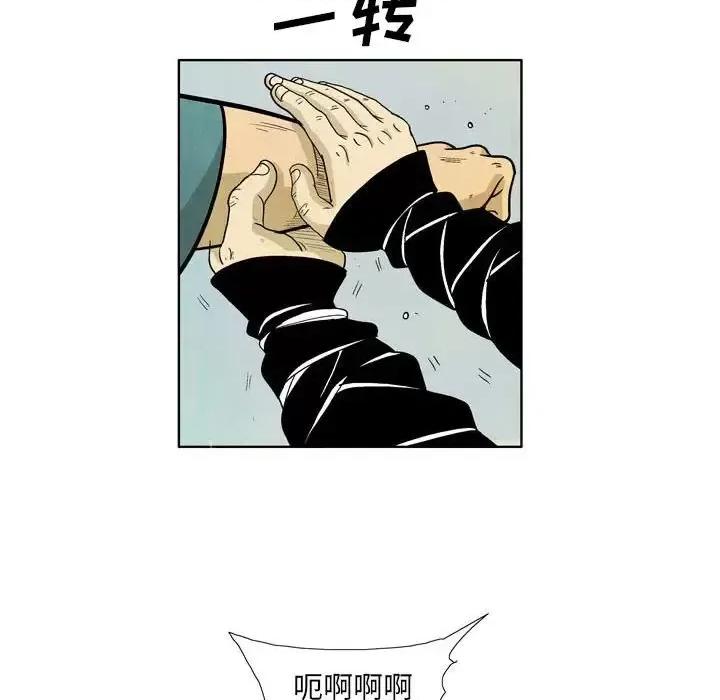 剑契 剑契-第 26 话 第68页